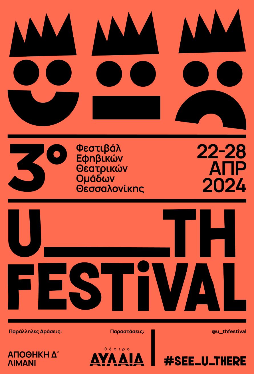 U TH FESTIVAL 