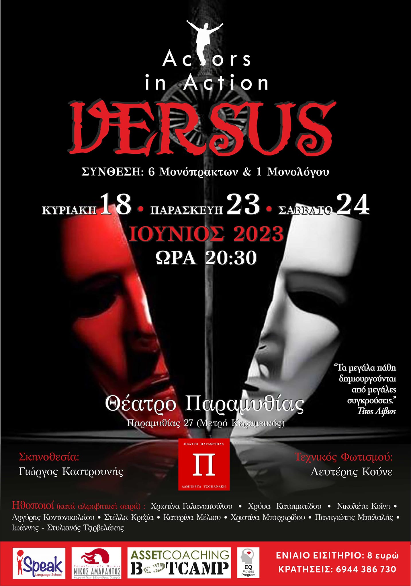VERSUS