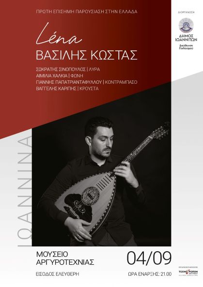 V Kostas Lena 040926 Update 2 1