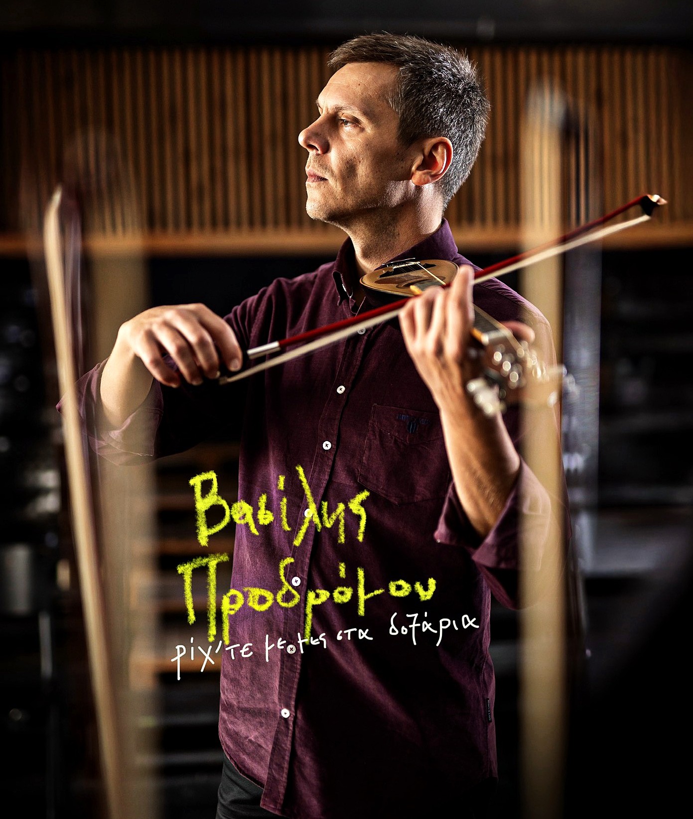 Vasilis Prodromou IMG 20260304 133820 