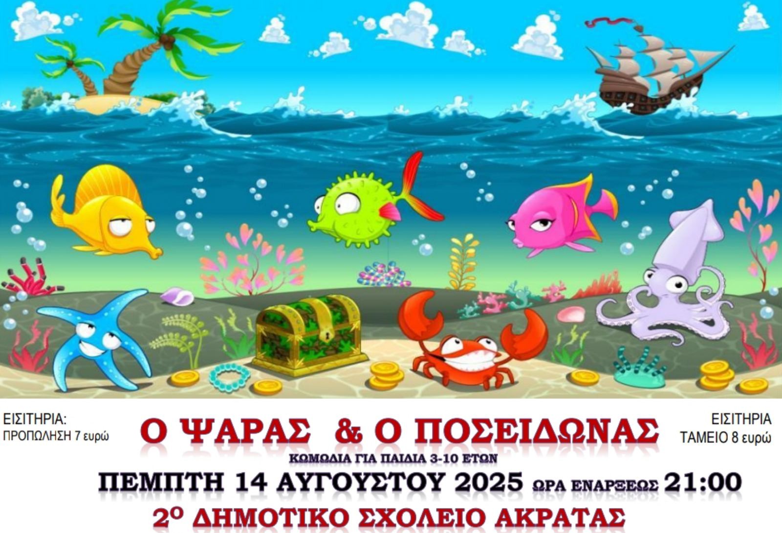 Viber 2025 08 07 16 41 53 683