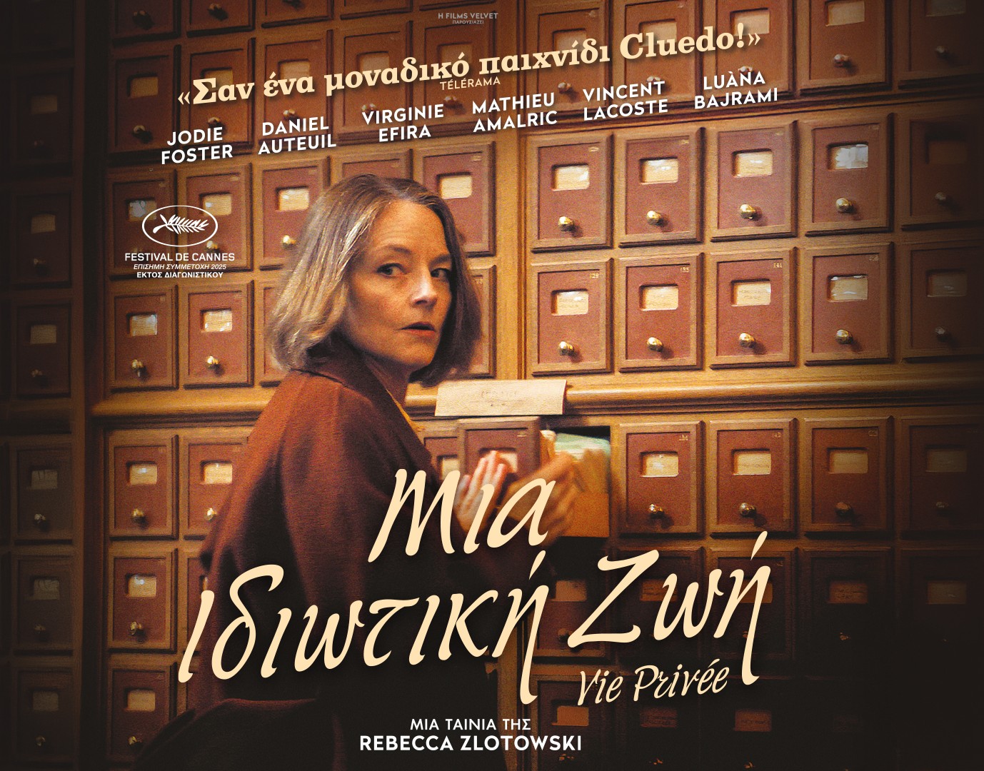 ViePrivee Quad 1920x1080