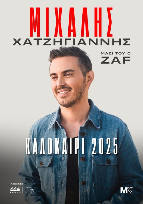 XATZHGIAN