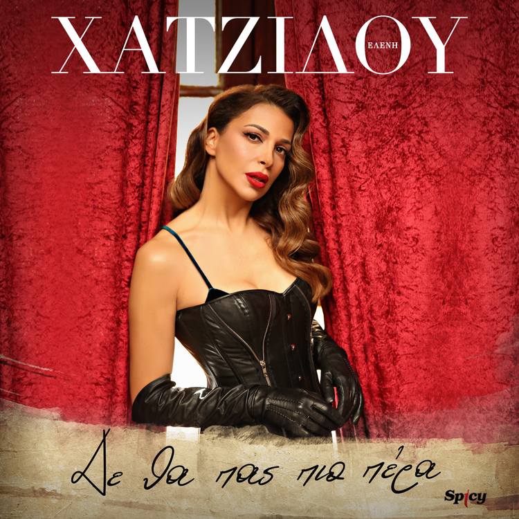 XATZIDOY COVER