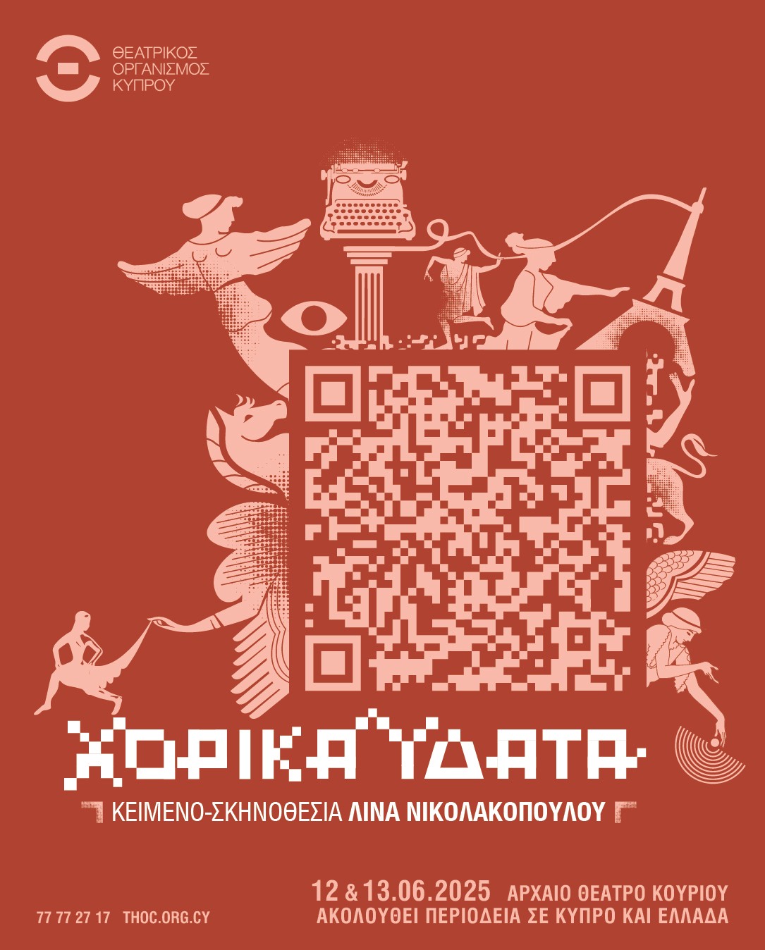 XORIKA
