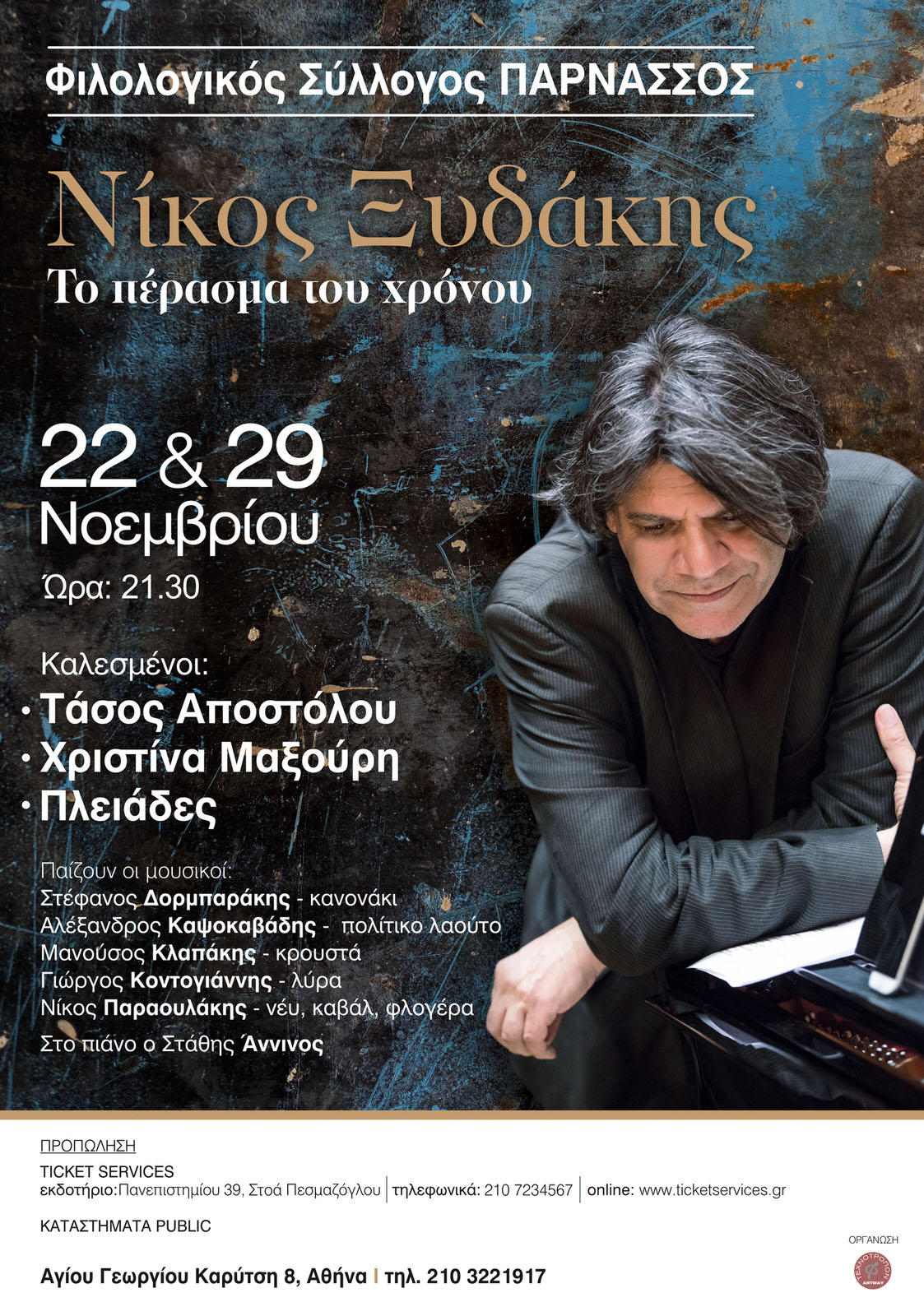 Xidakis ParnassosA3poster