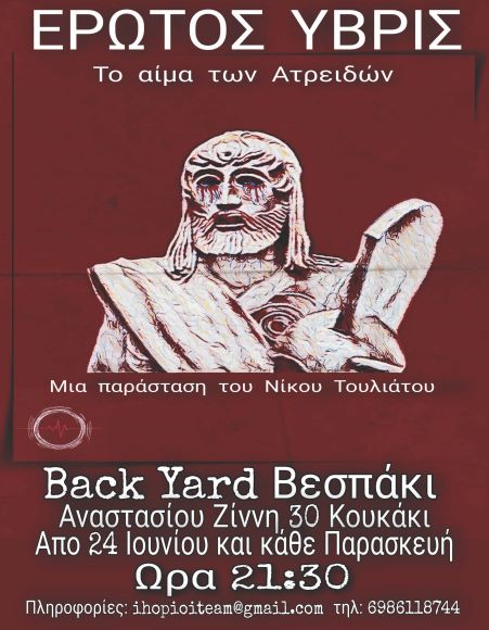 YBRIS 2