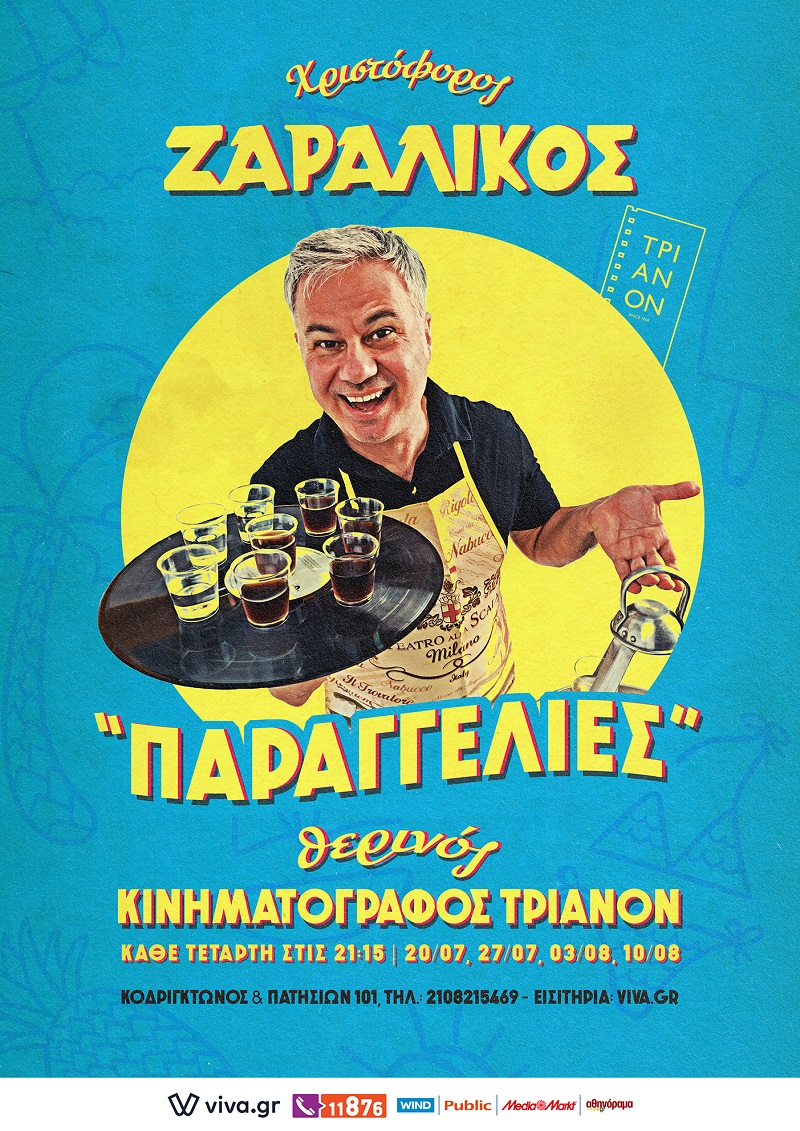 ZARA22 Poster WEB