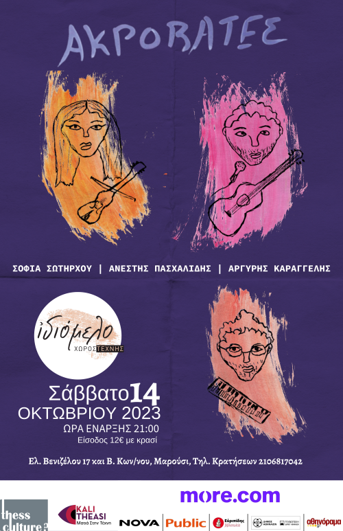  posterIDIO