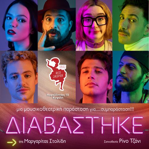 adsets diavastike2