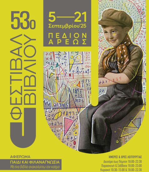 afisaBIBLIO