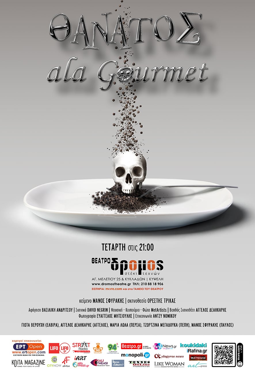 ala Gourmet