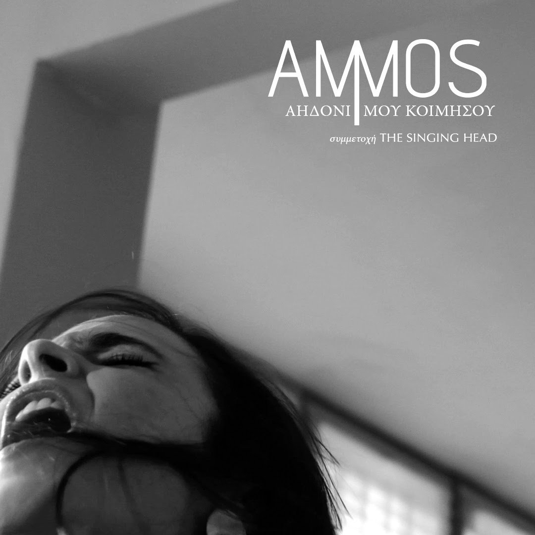 ammos