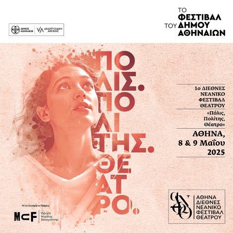 athina festival instagram post 1080x1080 