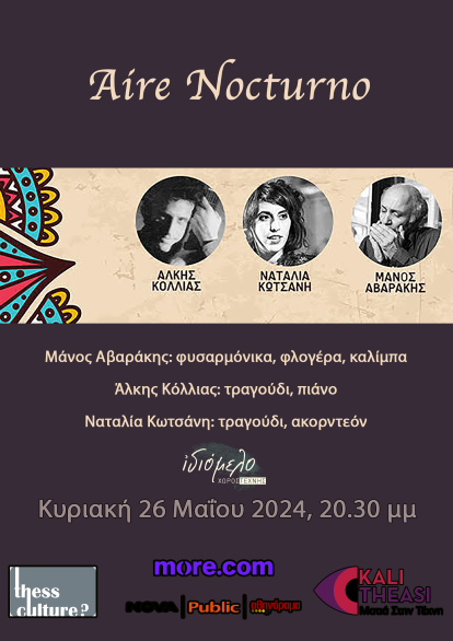 avarakis