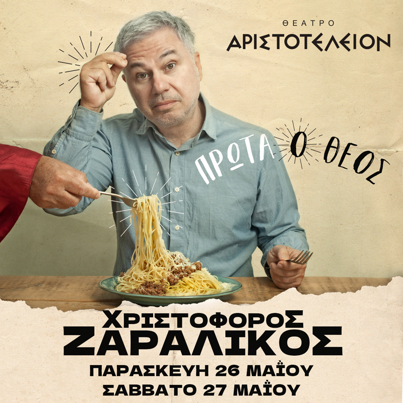 banner β zaralikos may 2023