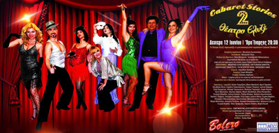 cabaret1