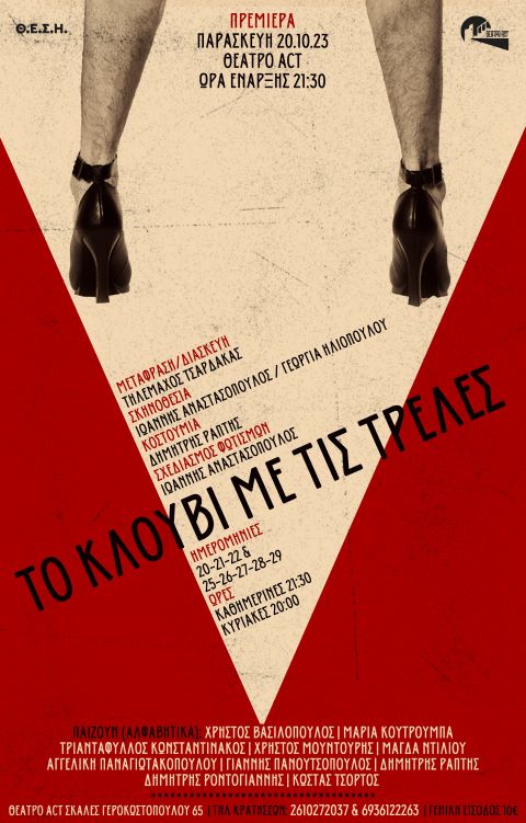cage teliko