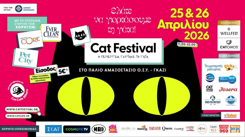 catfest