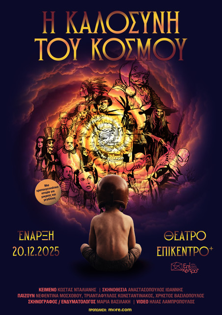 christmas poster teliko