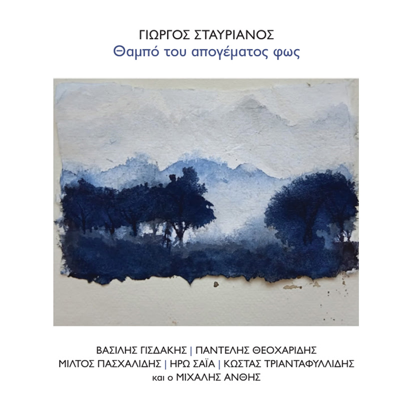 cover thampo tou apogematos fos