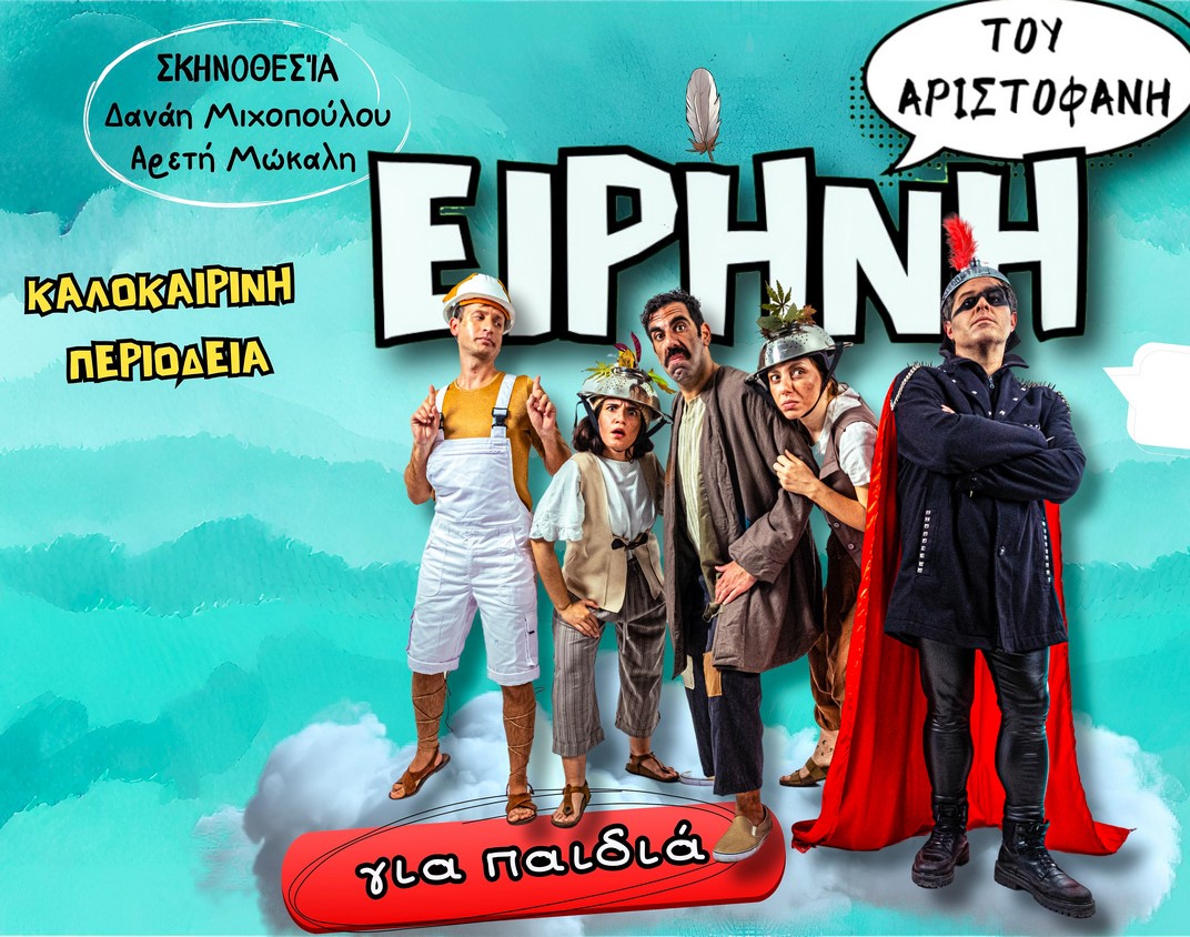 eirhnh