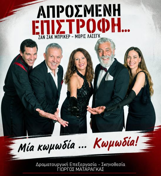 epistrofh