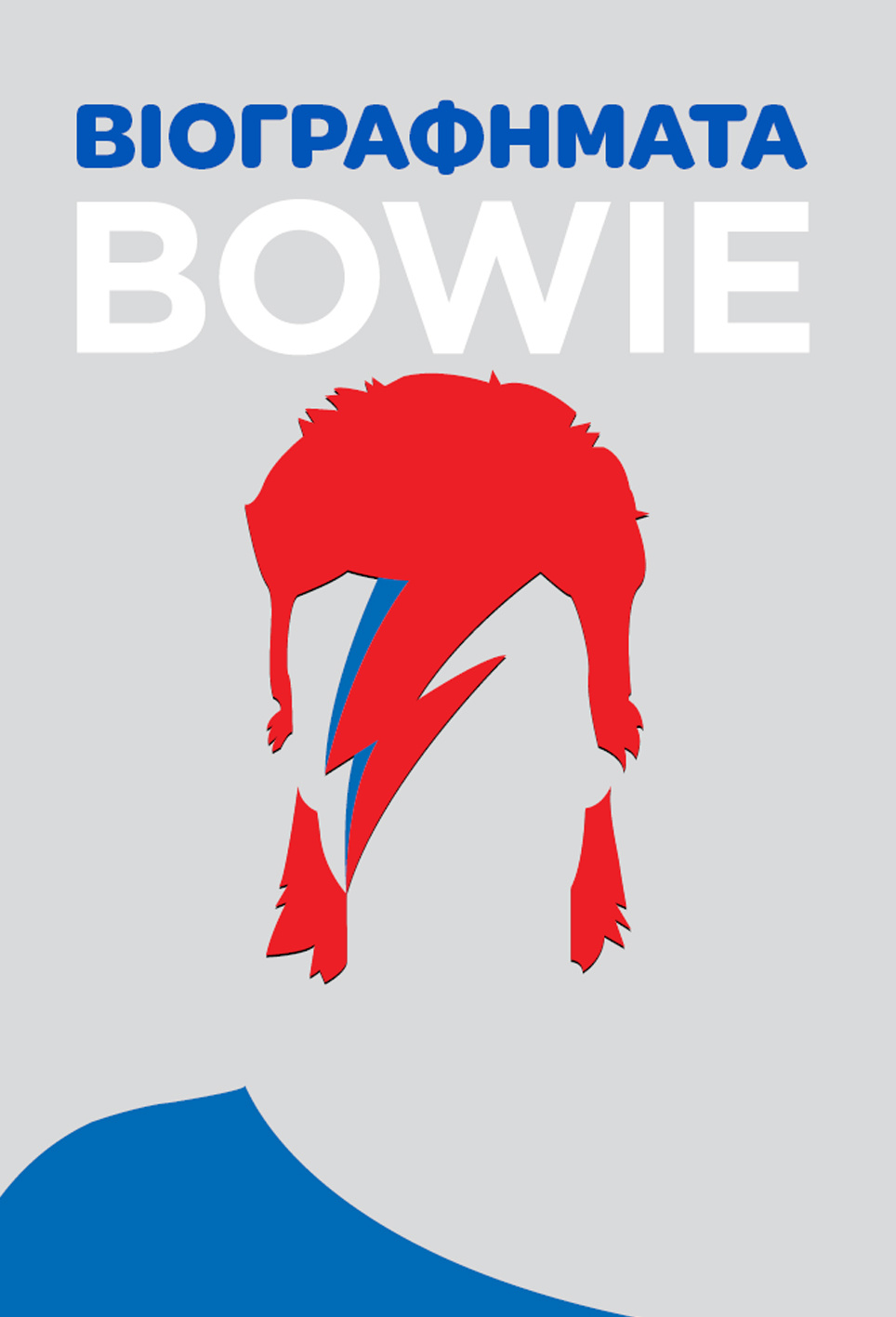 exofyllo Bowie