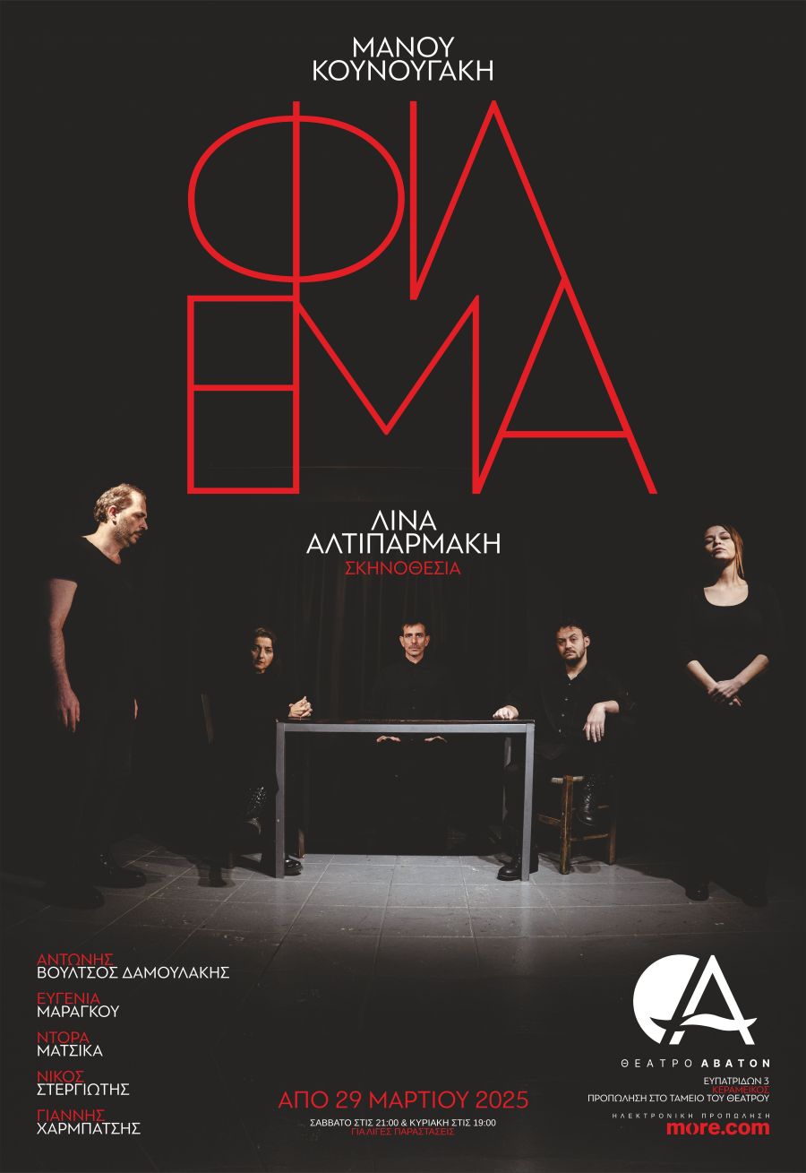 filema poster tests 2