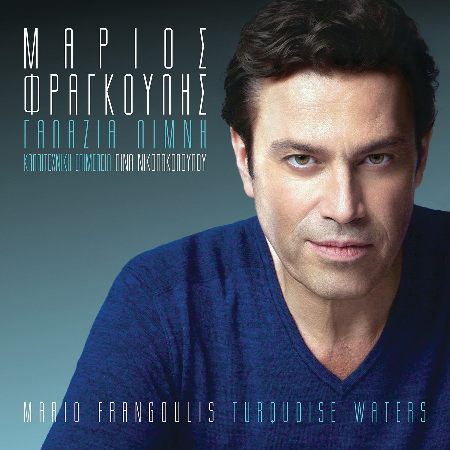 frangoulis digital cover