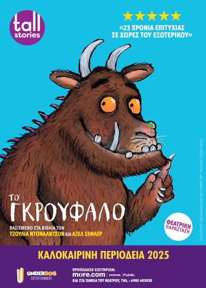groufalo 3