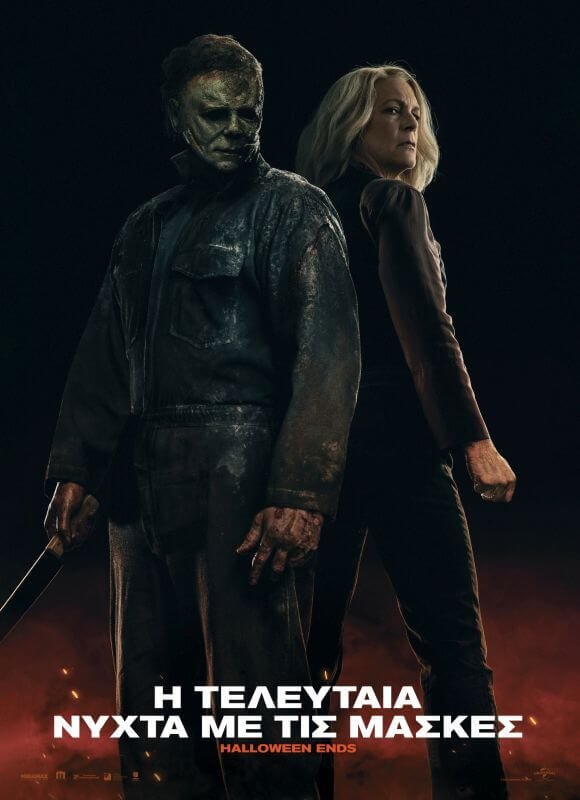 halloween ends poster