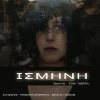 ismini