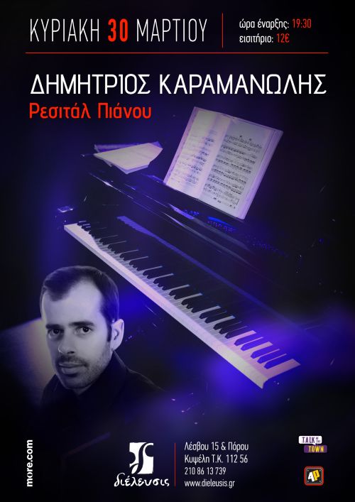 karamanolis poster 1200x1697