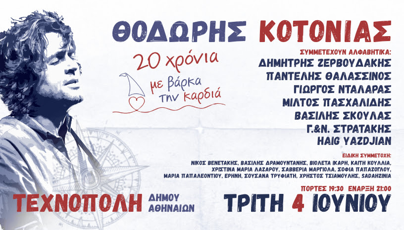 kotonias1