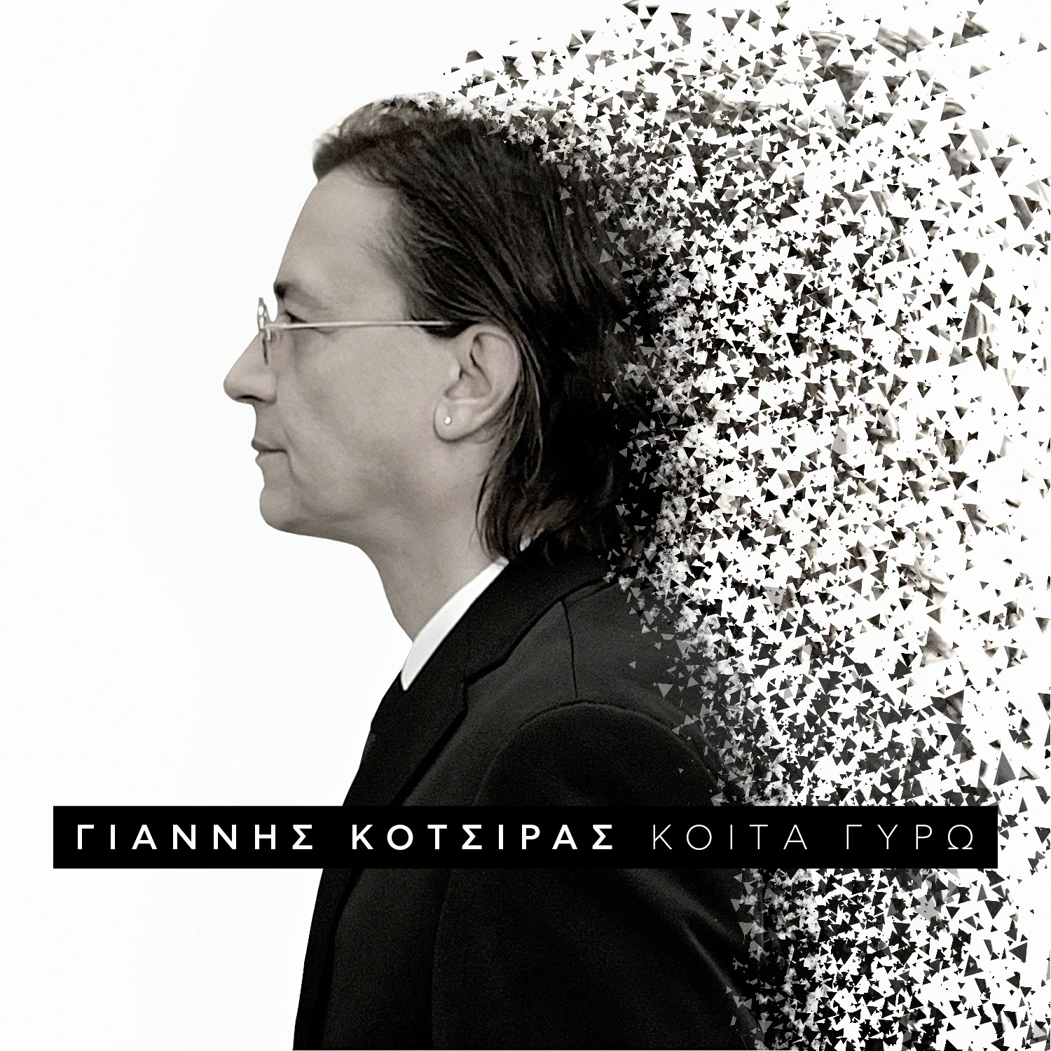 kotsiras final cover