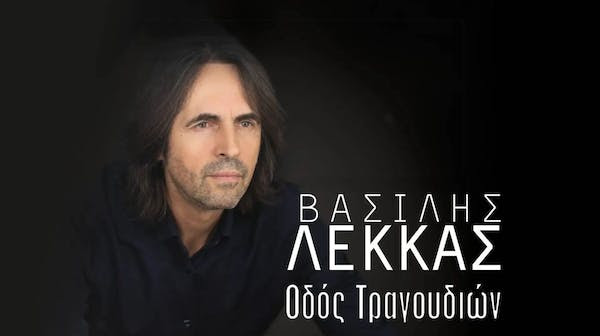 lekkas 2