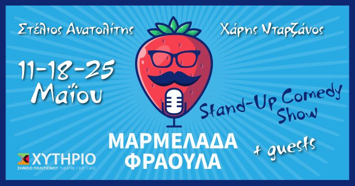 marmelada fraoula XYTHRIO 2022 fbcover 01