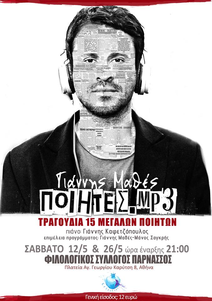 mathes