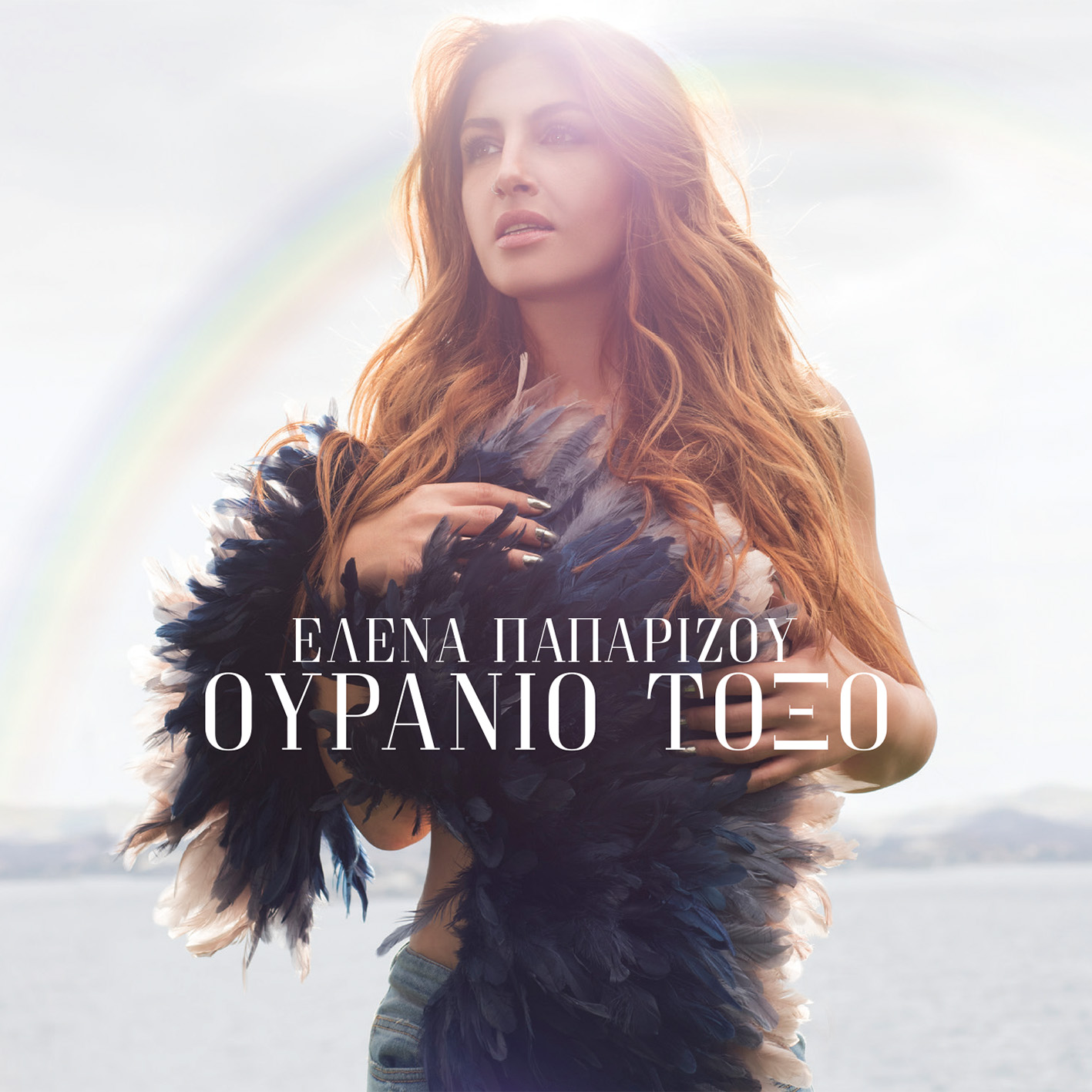 paparizou cover ouranio