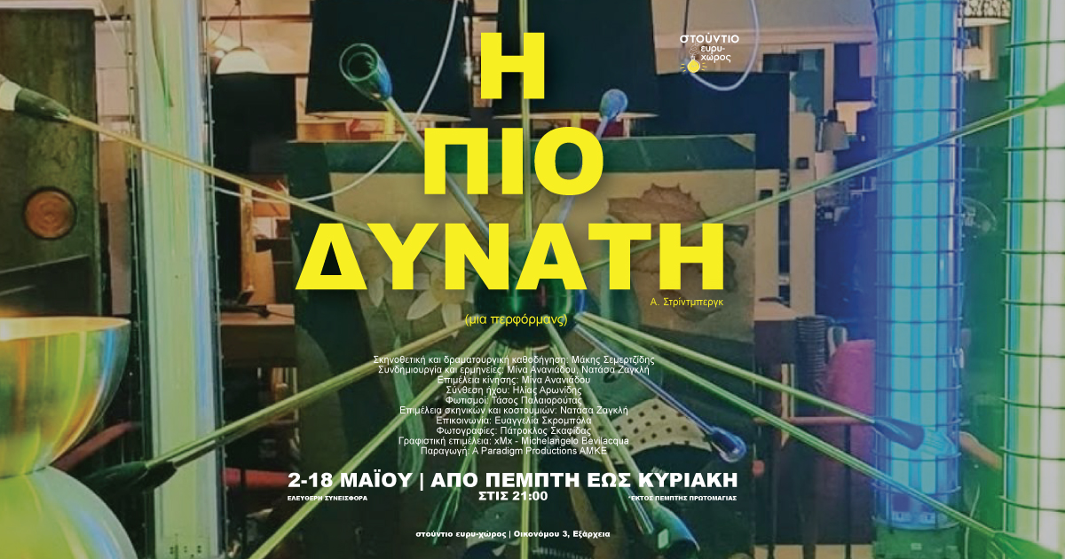 posterΠΙΟ