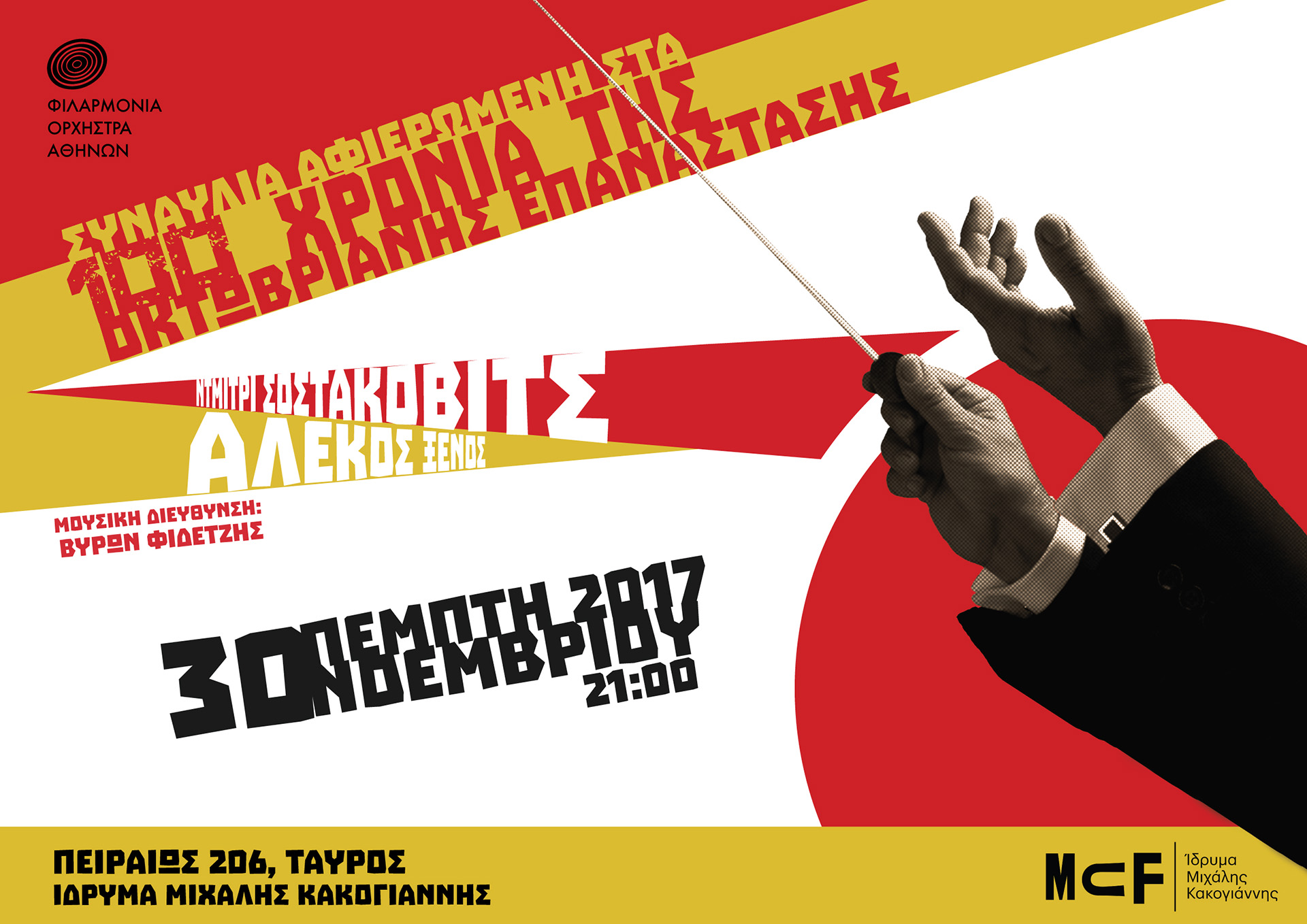 poster Oktovriani landscape WEB