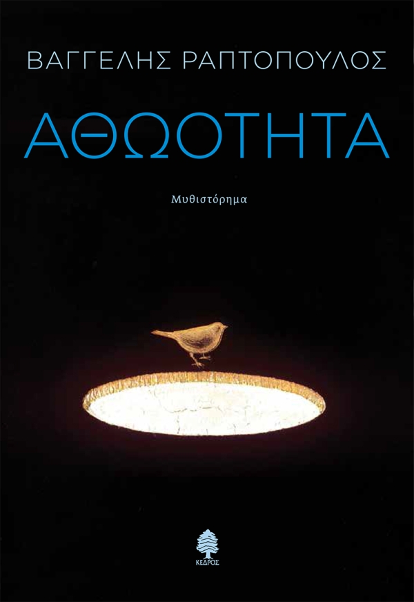 raptopoulos athwotita