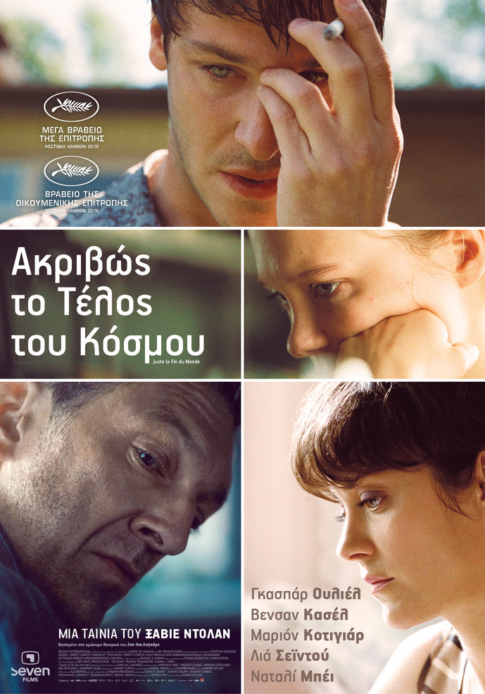 rsz juste la fin du monde greek poster