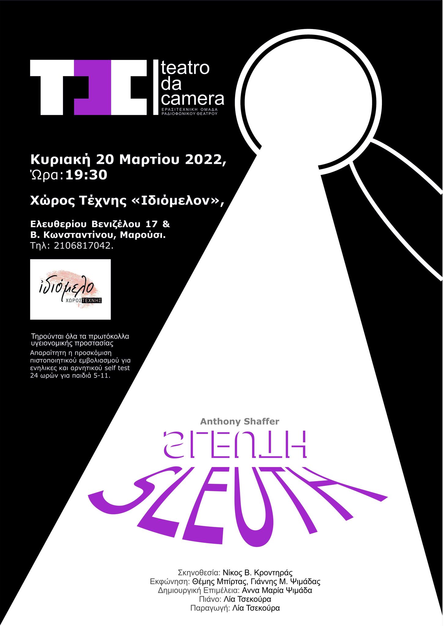 sleuth
