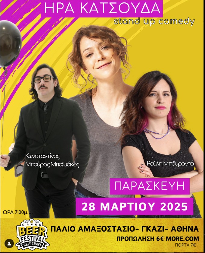 stand up11
