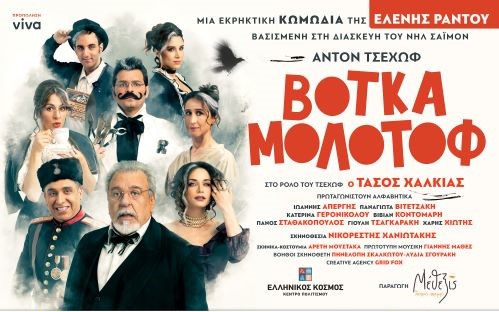 theatrou 285 190 ellinikos kosmos