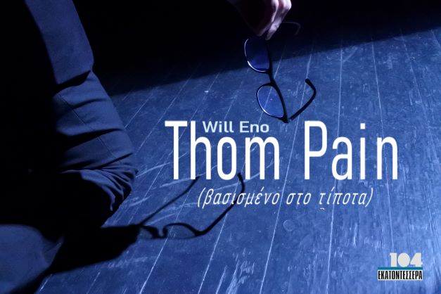 thom 10