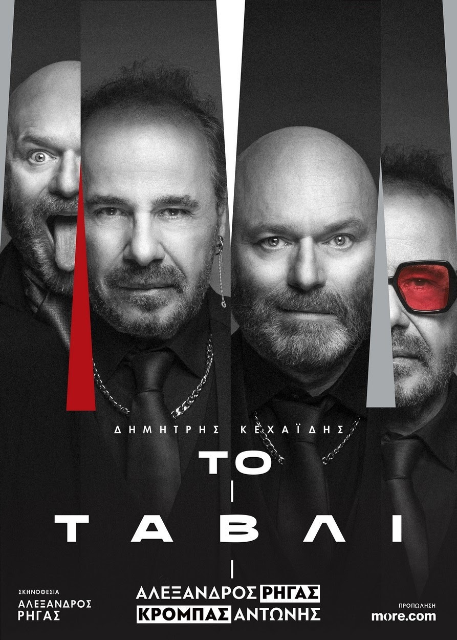 totabli